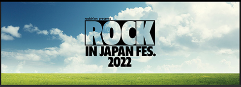 最終日が中止となった「ROCK IN JAPAN FESTIVAL 2022」
