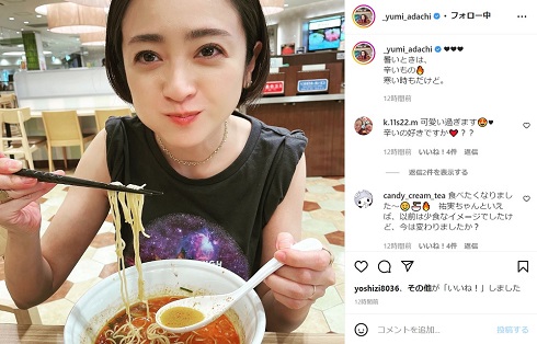 サービスエリアの安達祐実