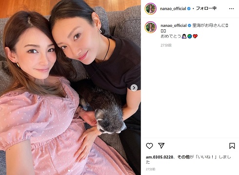 菜々緒が里海の妊娠を祝福