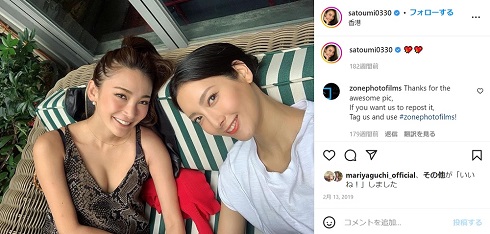 香港で落ち合った菜々緒と里海