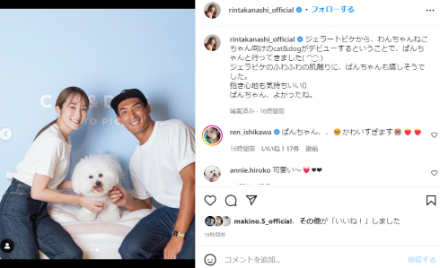 ヴィッセル神戸の槙野智章との写真を投稿した俳優の高梨臨