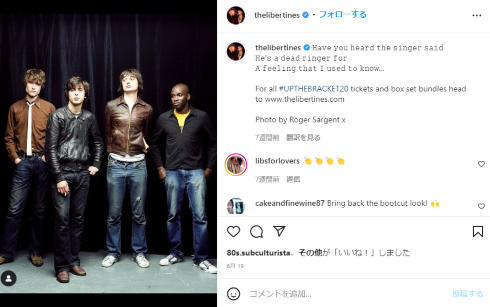 来日中止が決定した「ザ・リバティーンズ」