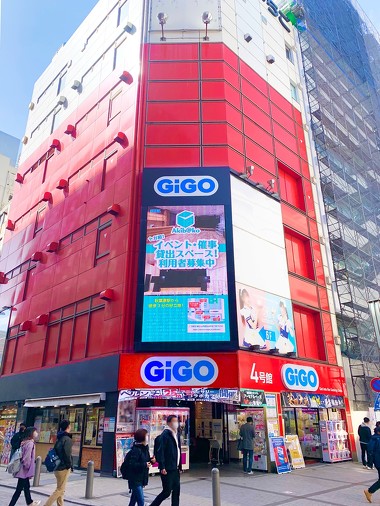 GiGO 秋葉原4号館