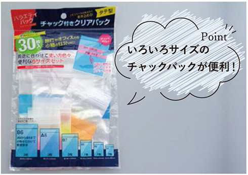 100均グッズで作る防災ボトルが便利そう　マスクやキズテープがひとまとめに