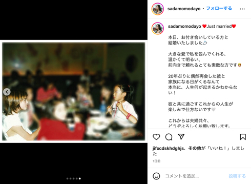 「ワンピース」ナミ役の佐達ももこが結婚