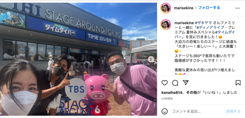 関根麻里とKの夫婦ショットとザキヤマ