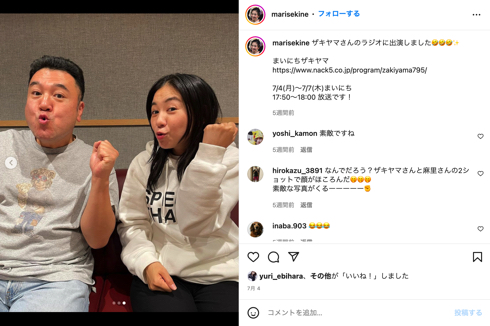 関根麻里と父親関根勤の2ショット