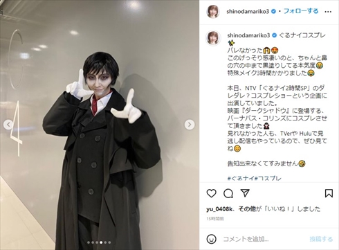 バーナバス・コリンズのコスプレをした篠田麻里子
