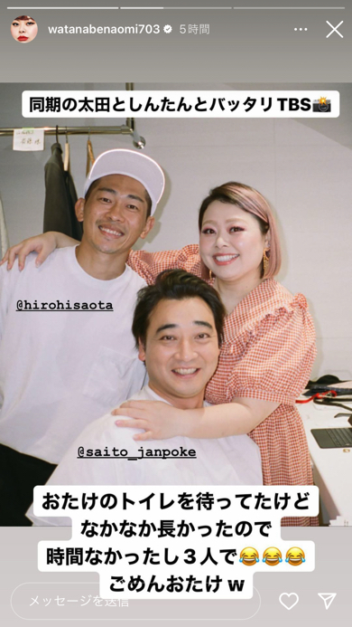 渡辺直美と同期のジャングルポケット斉藤慎二、おたけ、太田博久