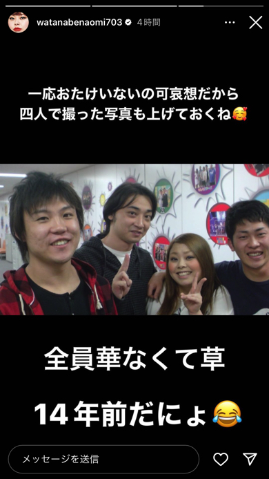 渡辺直美と同期のジャングルポケット斉藤慎二、おたけ、太田博久