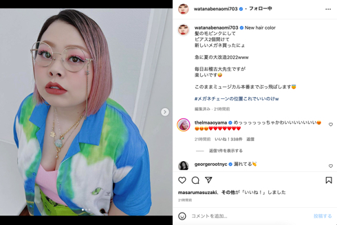 アメリカから帰国した渡辺直美