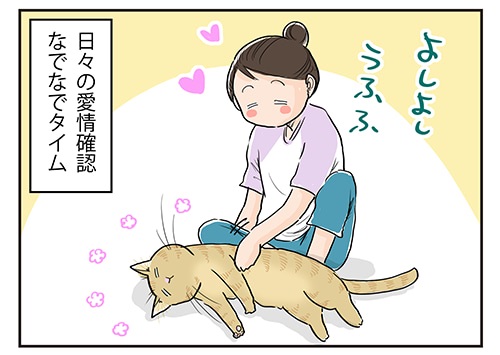 猫漫画7