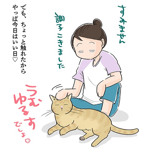 猫漫画12