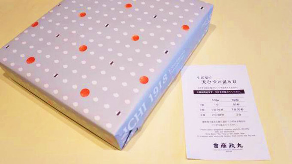 小淵沢の駅弁「通販用　そば屋の天むす」