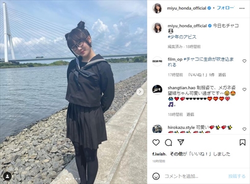 本田望結が演じるチャコ