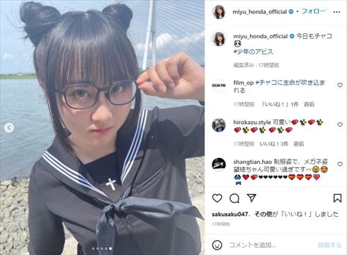 「少年のアビス」でチャコ役を演じる本田望結