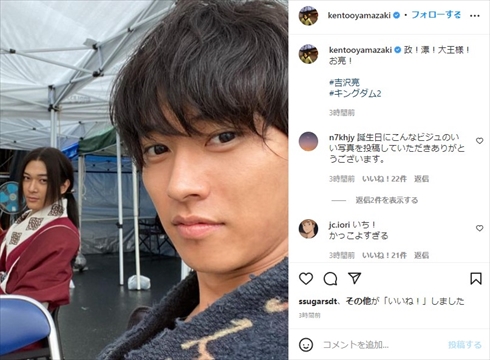 山崎賢人と吉沢亮の2ショット