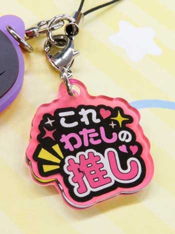 推しキャラ 組み合わせ ミニチャーム 推し事ちゃむちゃむ カプセルトイ