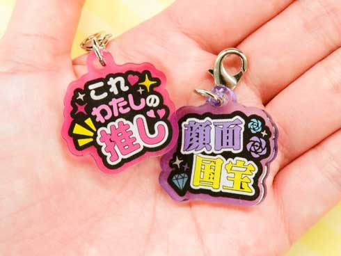 推しキャラ 組み合わせ ミニチャーム 推し事ちゃむちゃむ カプセルトイ