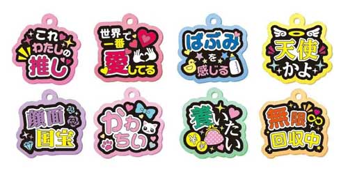 推しキャラ 組み合わせ ミニチャーム 推し事ちゃむちゃむ カプセルトイ