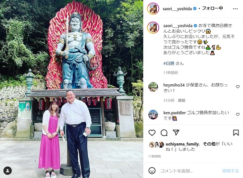 吉田沙保里と白鵬翔
