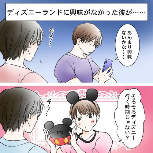 ディズニー大好き
