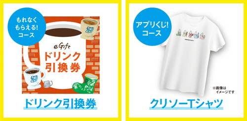 「カラフルクリームソーダ」Tシャツキャンペーン