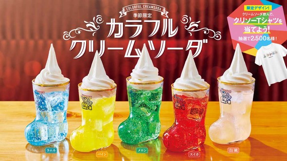 「カラフルクリームソーダ」メイン画像