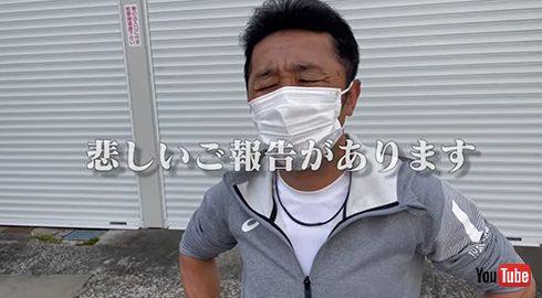 落ち込んだ表情の内藤さん