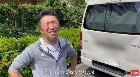 「修理でしばらく会えなくなる」と無念をにじませる内藤さん