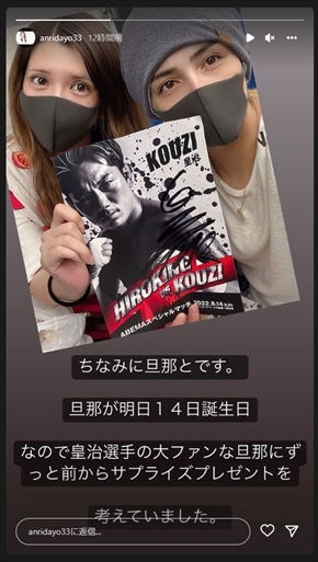 坂口杏里と進一の夫婦ショット