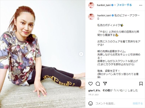 平愛梨の産後ダイエット