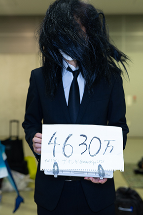 ナオシゲさんの4630万円の人