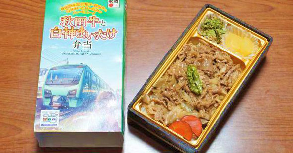 秋田の駅弁「秋田牛と白神まいたけ弁当」