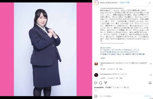 「ー50kgのシンデレラ」で特殊メイクを施した大原優乃