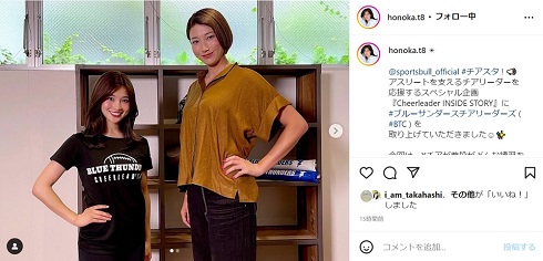 土屋炎伽と狩野舞子