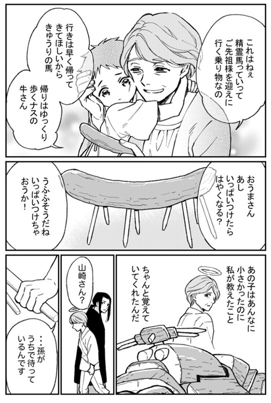 おばあちゃんが大型バイク「ダッジのトマホーク」に乗って帰省する漫画