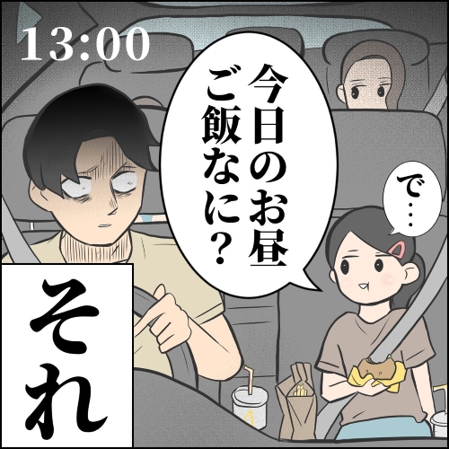 マクドナルドのハンバーガーセットを食べながら「今日のお昼なに？」と聞く娘の画像