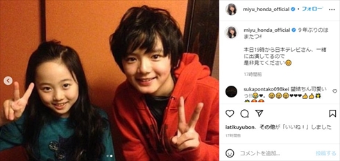 本田望結と濱田龍臣の子役時代