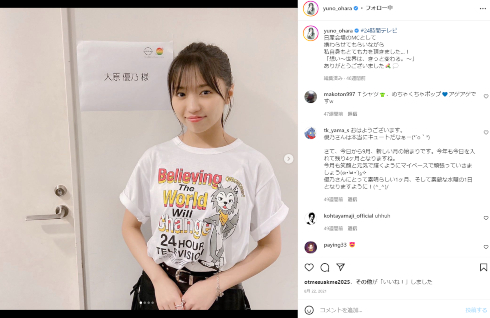 俳優・グラビアアイドルの大原優乃