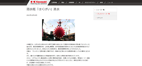 はくげいの仕様