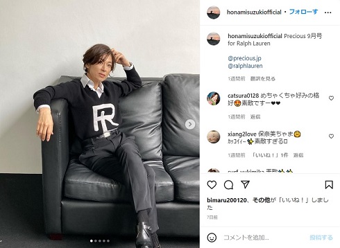 仕事中の鈴木保奈美