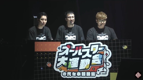 オールスター大運動会 乱入