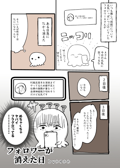 Twitter フォロワー SNS断ち