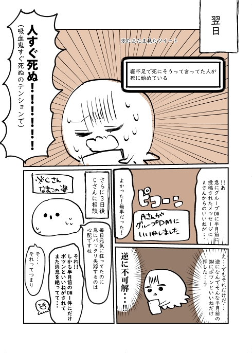 Twitter フォロワー SNS断ち