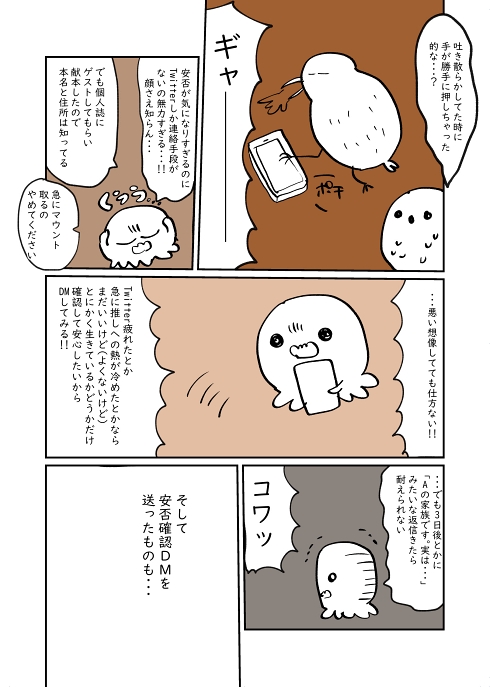 Twitter フォロワー SNS断ち