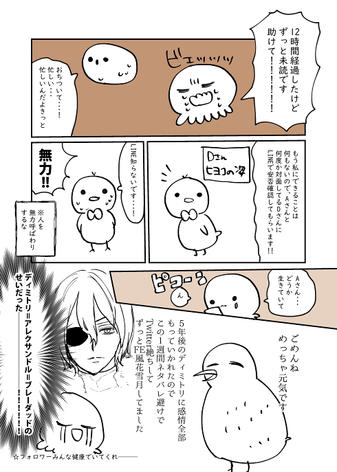 Twitter フォロワー SNS断ち