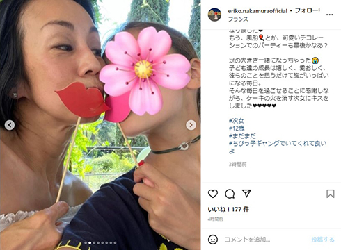 中村江里子と12歳次女