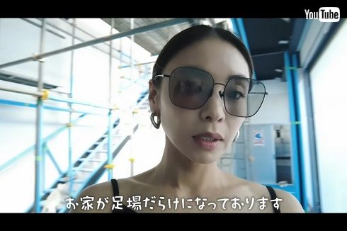 改装中の自宅を訪れた滝沢眞規子