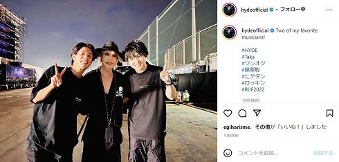 HYDE・ワンオクTaka・ヒゲダン藤原の3ショット
